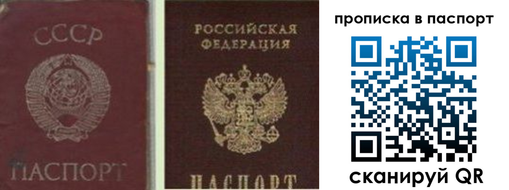 временная регистрация недорого в Печоре
