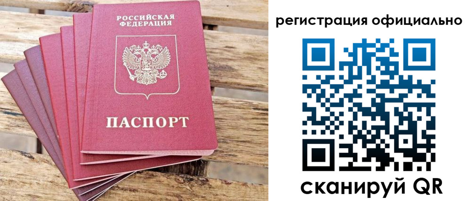 прописка законно в Печоре