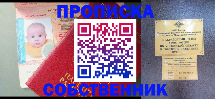 временная регистрация в Печоре