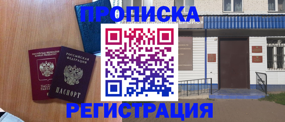 прописка гарантия в Печоре