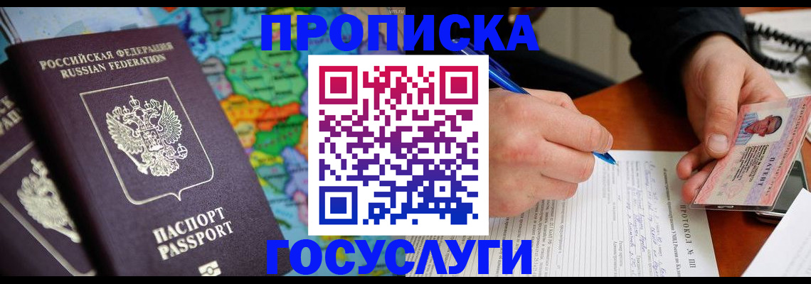 миграционный учет в Печоре