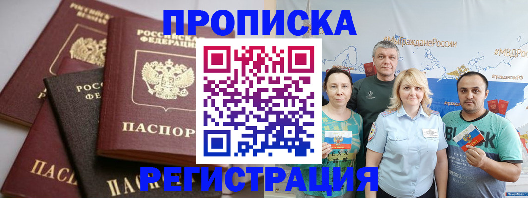 временная регистрация для всех в Печоре